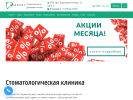 Оф. сайт организации stomdv.com