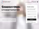 Оф. сайт организации stomionclinic.ru