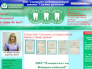Официальная страница Свежее Дыхание, стоматологическая клиника на сайте Справка-Регион