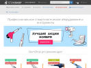 Оф. сайт организации stomshop.pro