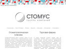 Оф. сайт организации stomus.ru