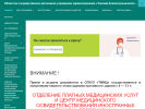 Официальная страница Томский фтизиопульмонологический медицинский центр на сайте Справка-Регион