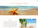 Официальная страница Пляж, массажный салон на сайте Справка-Регион