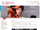 Оф. сайт организации studiakrasotka.ru