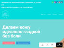 Официальная страница МЁД, студия депиляции на сайте Справка-Регион