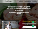 Оф. сайт организации studyhardschool.ru