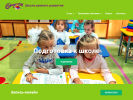 Официальная страница Ступени, школа раннего развития на сайте Справка-Регион