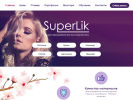 Оф. сайт организации superlik.com