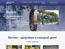 Официальная страница Сибирский Вектор Долголетия на сайте Справка-Регион