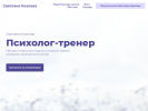 Оф. сайт организации svetlana-kozlova.ru