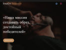 Оф. сайт организации syndicut-barbershop.ru