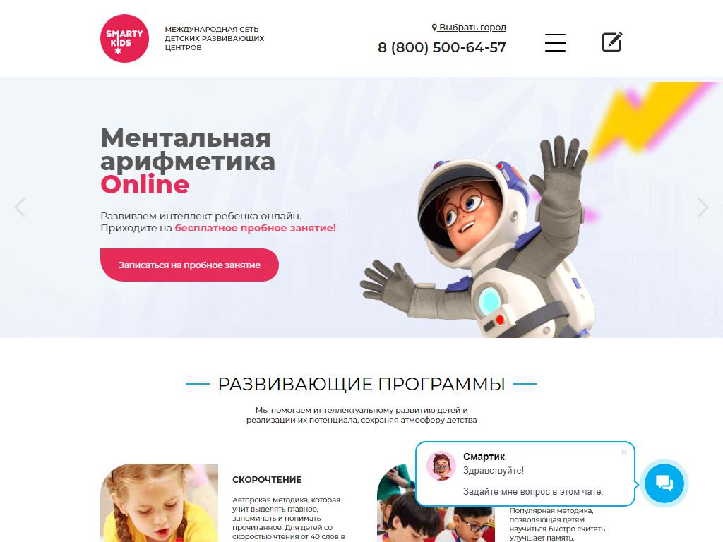 SMARTY KIDS, центр детского развития в Ростове-на-Дону, проспект Стачки,  215 | адрес, телефон, режим работы, отзывы