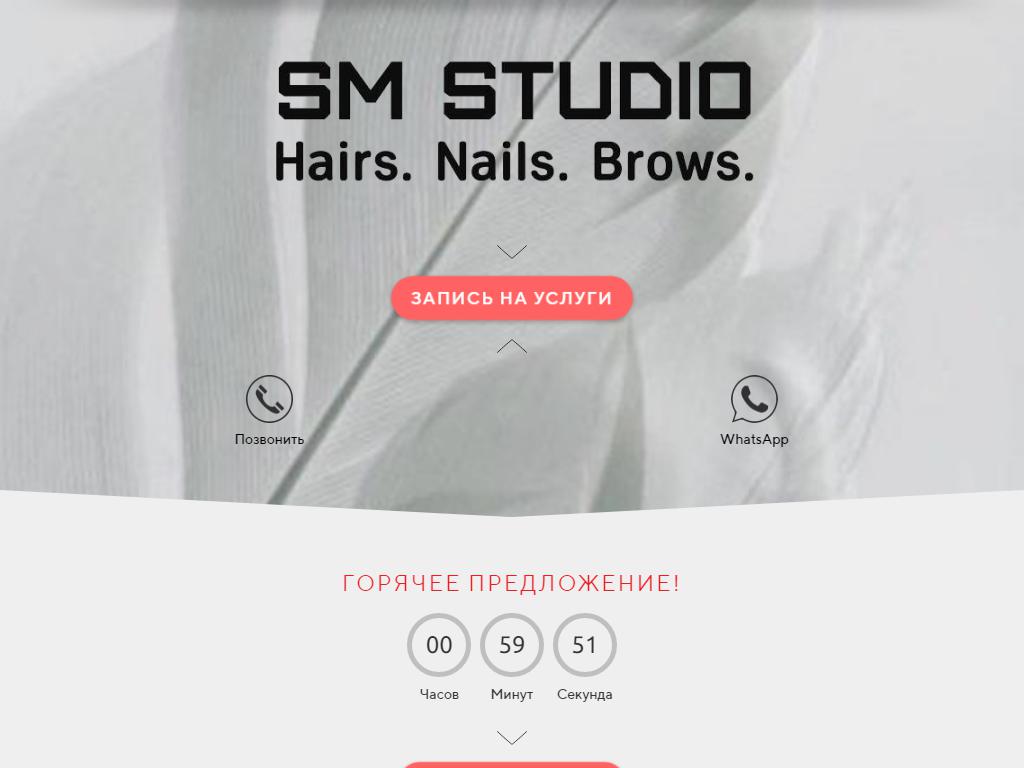 SM Studio, салон красоты на сайте Справка-Регион