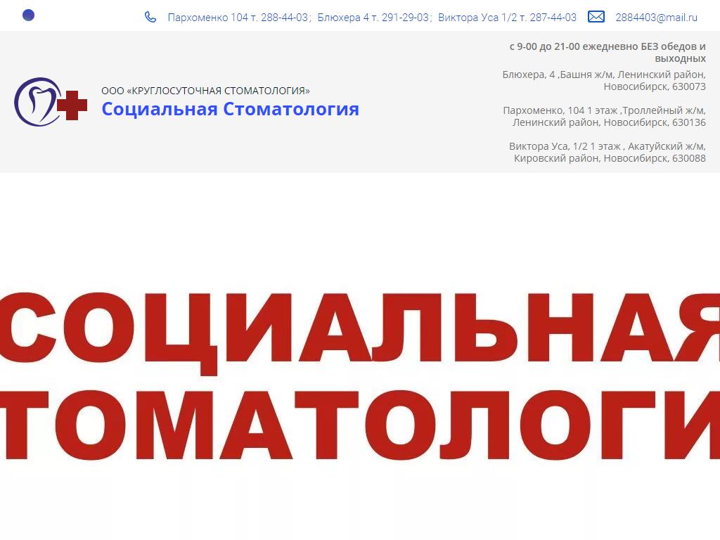 Пархоменко 104 Новосибирск. Пархоменко 104/1.