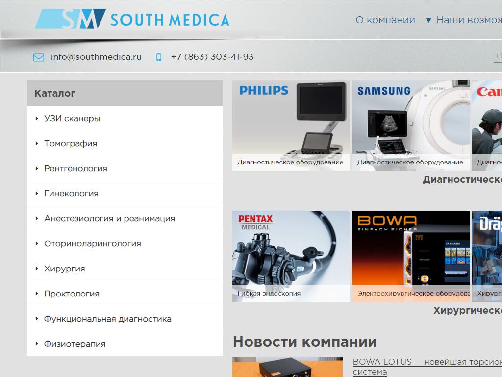 South Medica, торговая компания на сайте Справка-Регион