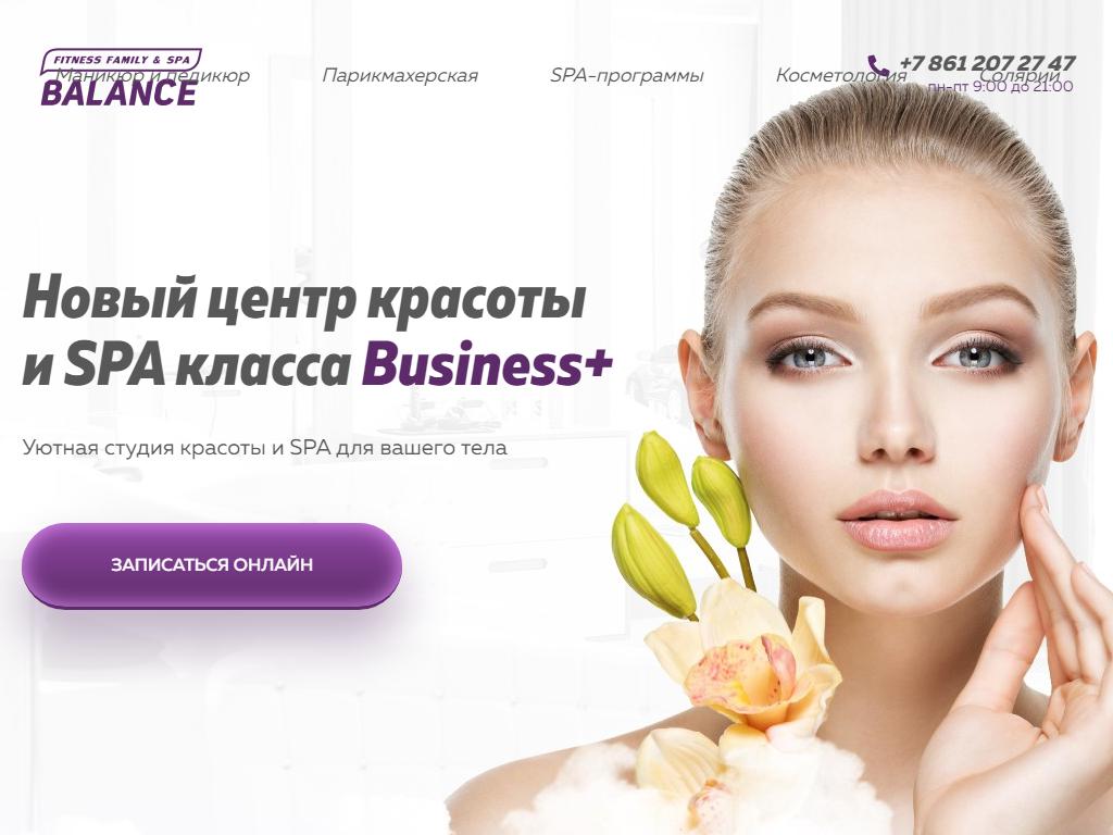 BALANCE SPA, салон красоты на сайте Справка-Регион