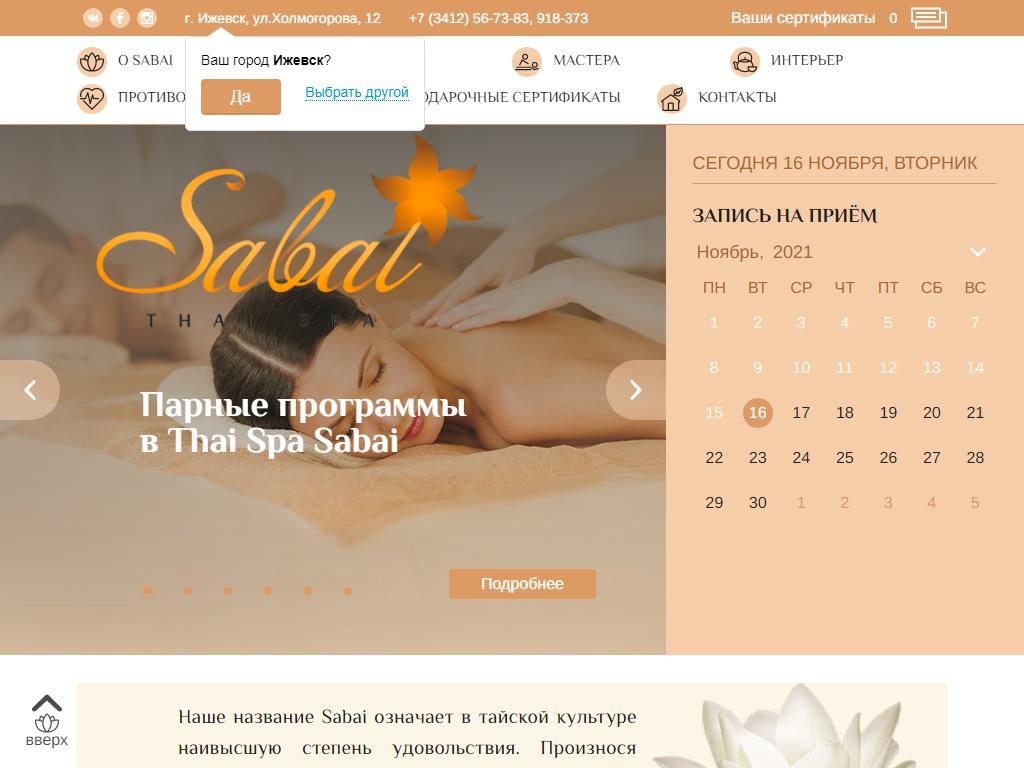 Sabai, тайский SPA-салон на сайте Справка-Регион