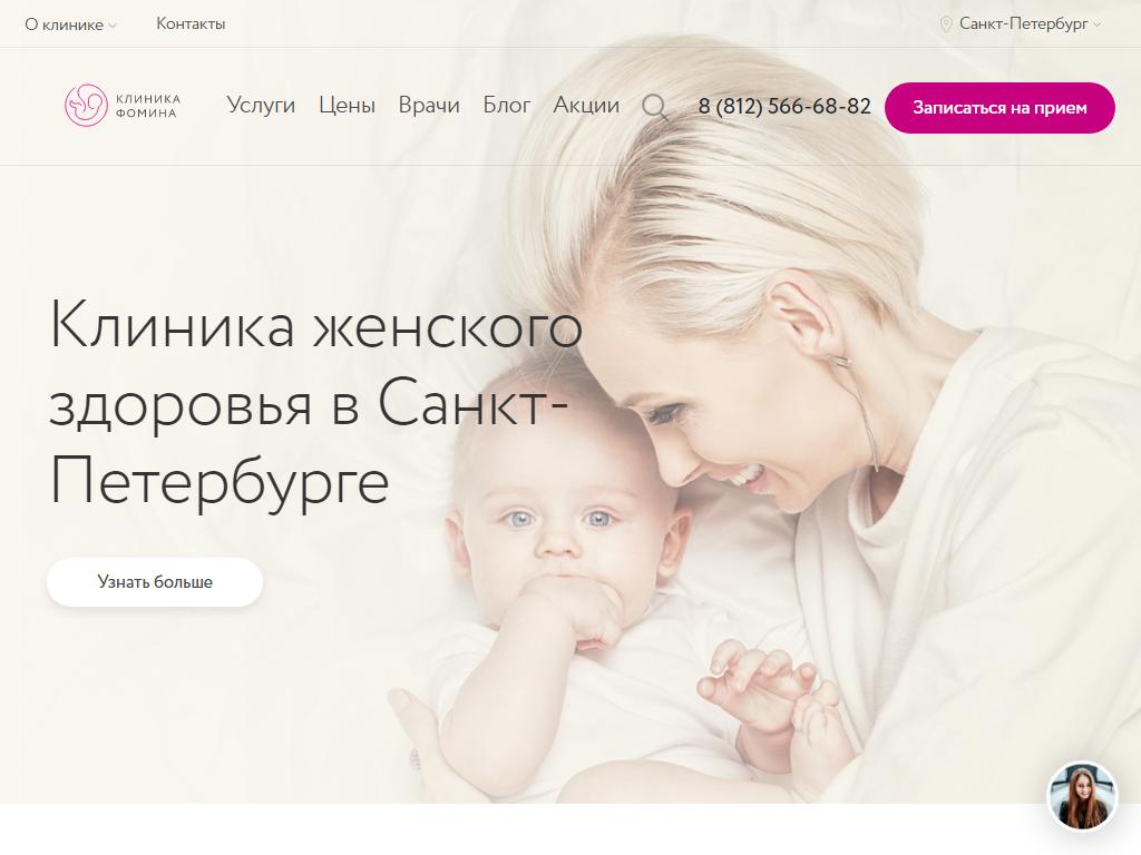 Art of Birth Clinic на сайте Справка-Регион