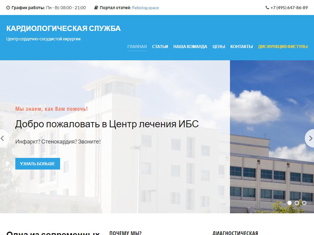 Центр сосудистой хирургии россии. Хирургия центр адрес. Центр сердечно-сосудистой хирургии Сызрань адрес.