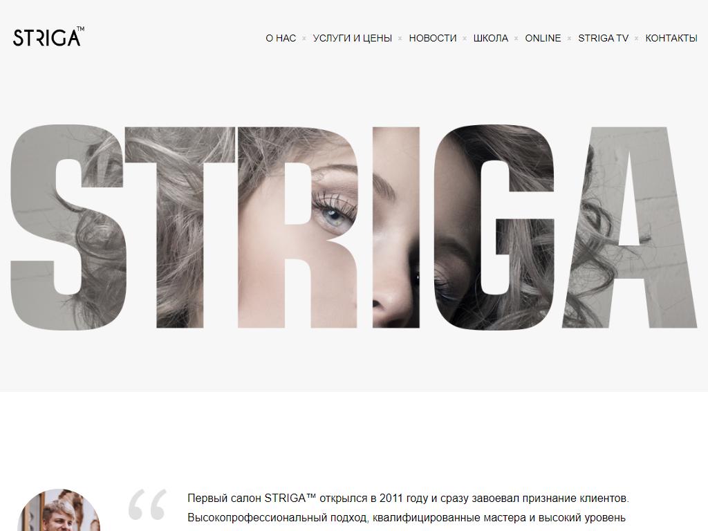 STRIGA Salon на сайте Справка-Регион