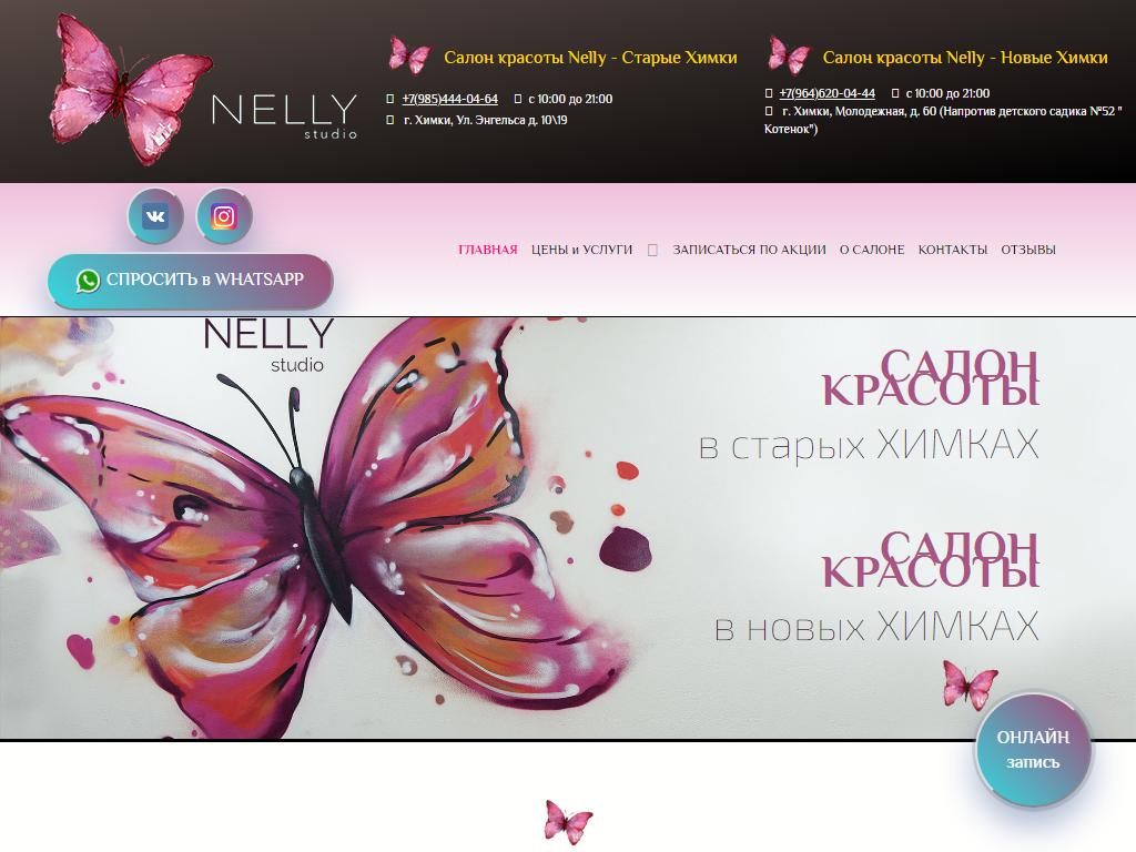 Nelly, студия красоты на сайте Справка-Регион