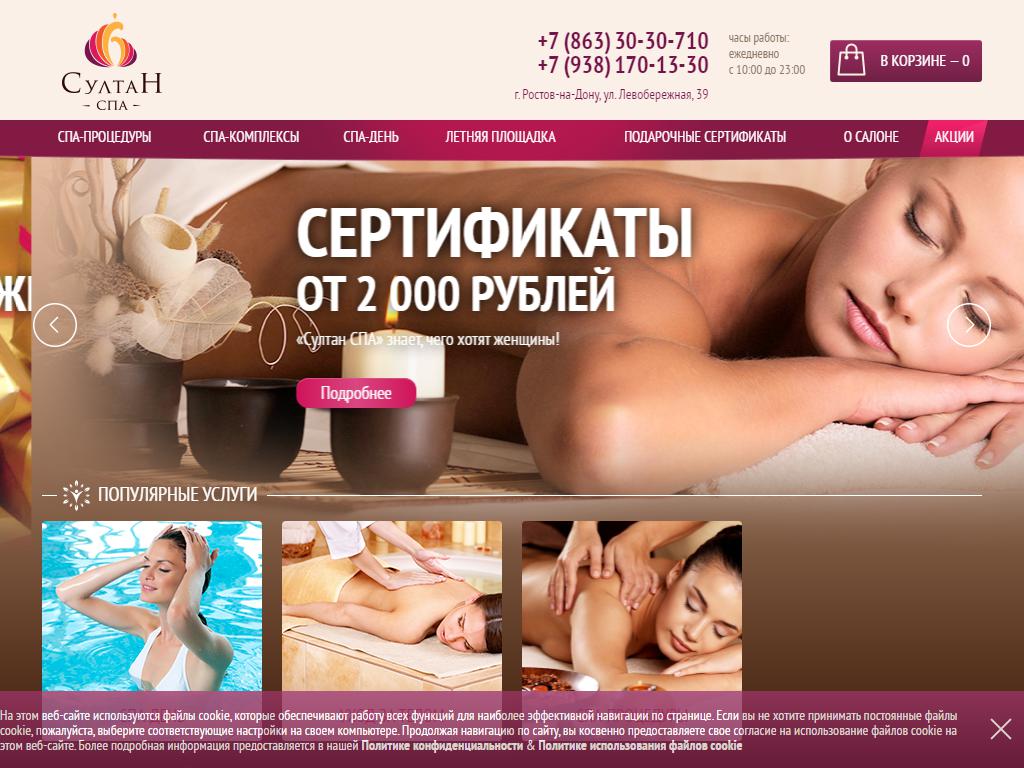 Султан SPA, женский центр в Ростове-на-Дону, Левобережная, 39г | адрес,  телефон, режим работы, отзывы