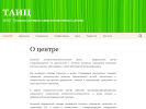 Оф. сайт организации taicenter.ru