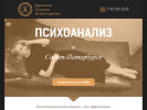 Оф. сайт организации talking-cure.ru