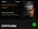Оф. сайт организации tambov.b-frant.ru