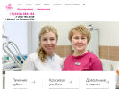 Официальная страница Тари, стоматологическая клиника на сайте Справка-Регион