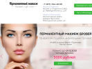 Официальная страница Бьюти5, салон макияжа на сайте Справка-Регион