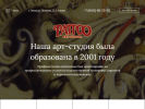 Оф. сайт организации tattoo58.ru