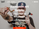 Оф. сайт организации tattoosalon33.ru