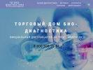 Оф. сайт организации td-bio.ru