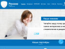 Официальная страница Реноме, магазин стоматологических материалов на сайте Справка-Регион