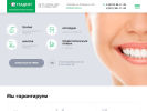 Официальная страница ТеаДент, стоматологическая клиника на сайте Справка-Регион