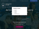 Оф. сайт организации ter-zn.ru