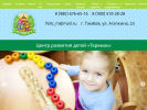 Официальная страница Теремок, центр развития детей на сайте Справка-Регион