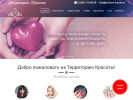 Оф. сайт организации territoria-krasoty.ru