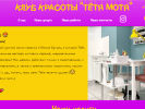 Оф. сайт организации tetya-motya.ru