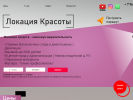 Оф. сайт организации the-manikur.ru