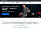 Оф. сайт организации theragunrussia.ru