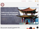 Оф. сайт организации tibet-krasnodar.ru