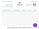 Оф. сайт организации tisso33.ru