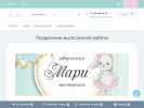 Официальная страница Мари, творческая мастерская на сайте Справка-Регион