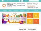 Официальная страница Томский областной онкологический диспансер на сайте Справка-Регион