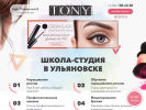 Оф. сайт организации tony-ulsk.ru