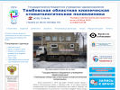 Оф. сайт организации tosp.tmbreg.ru