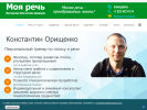 Оф. сайт организации trenergolosa.ru
