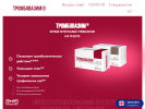 Оф. сайт организации trombovazim.ru